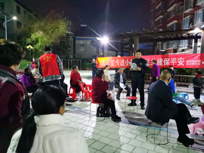 南漳：反诈宣传进小区　全民共建保平安
