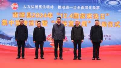 我县举办“国家宪法日”集中宣传活动暨“宪法宣传周”启动仪式