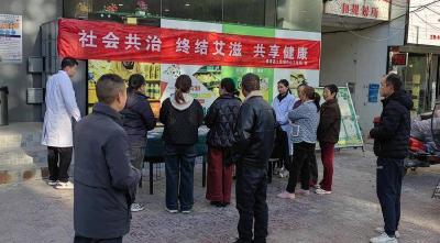 九集镇中心卫生院开展“世界艾滋病日”主题宣传活动