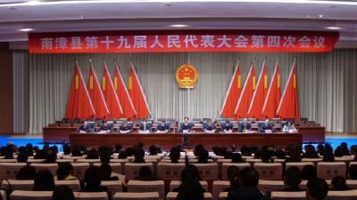 南漳县第十九届人民代表大会第四次会议召开预备会议 