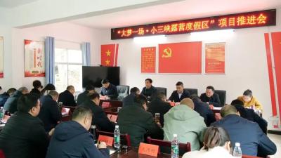 罗兴斌：全力推动“大梦一场·小三峡露营度假区”项目早建成快见效，将资源优势转化为高质量发展的强大生产力 