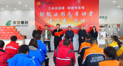 我县举办新就业形态劳动者“送温暖”活动