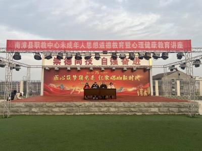 县职教中心举办未成年人思想道德教育暨心理健康教育讲座