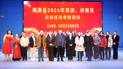 县文旅局举办导游和讲解员目标任务考核现场评选活动