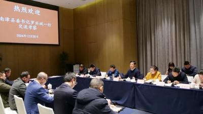 罗兴斌带队拜访湖北保和控股集团，双方签订水镜庄旅游度假区项目合作框架协议 