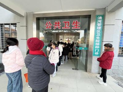 清河管理区开展免费接种2价HPV疫苗第2剂次接种工作