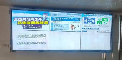 武安镇安集卫生院开展青少年药物滥用及中国禁毒斗争史展览宣传