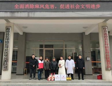 县疾控中心开展第38届“中国麻风节”走访慰问活动