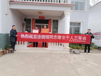 ​武安镇：军功铸辉煌 喜报送家乡