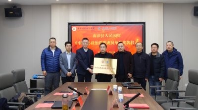 《健康南漳》县人民医院成为中国创伤救治联盟成员单位