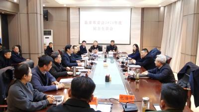 县委常委会召开2024年度民主生活会