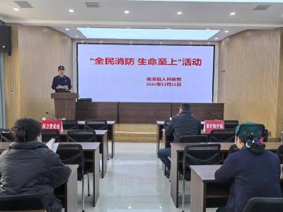 南漳消防：筑牢医疗“防火墙”