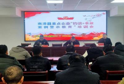 县应急管理局开展重点企业“约谈+事故案例警示教育”培训
