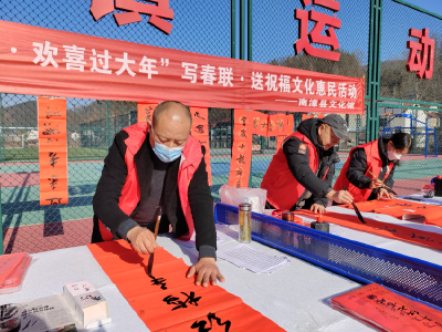 板桥镇开展写春联送祝福文化惠民活动