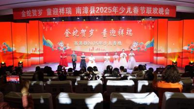 金蛇舞动迎新春 少儿春晚展风采  