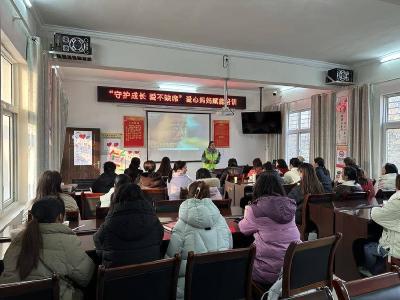 ​守护儿童成长 让爱不缺席