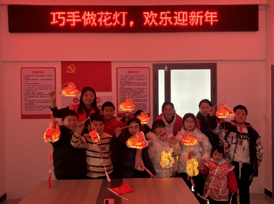 城关镇凤凰山社区：巧手做花灯 欢乐迎新年
