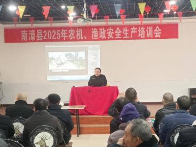 全县2025年首批农机和渔业安全生产培训班开班