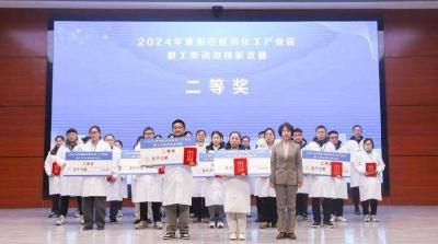 县总工会在全市医药化工产业链职工劳动和技能竞赛决赛中获佳绩