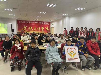 团县委开办8个寒假“爱心托管班”
