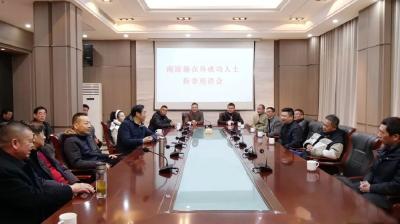 畅叙情谊 共话发展 我县举办南漳籍在外成功人士新春座谈会