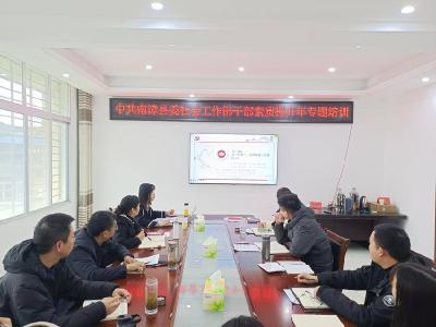 县委社会工作部举办“干部素质提升年”专题培训