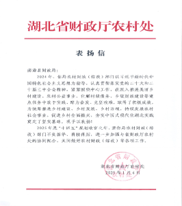 南漳财政：“小奖补”撬动“大民生”