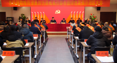 东巩镇召开2025年“新春第一会”  