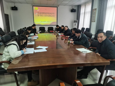 李庙镇财政所召开春节后收心会 凝心聚力启新程