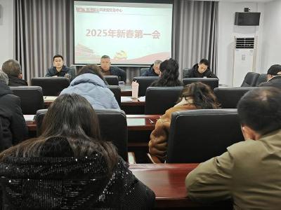 县公共资源交易中心召开“新春第一会”