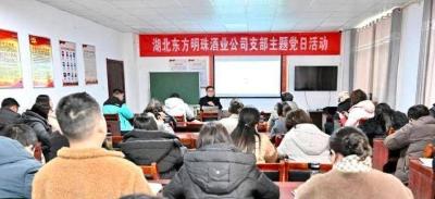 东方明珠酒业销售公司“新春第一会”：学习充电 赋能销售
