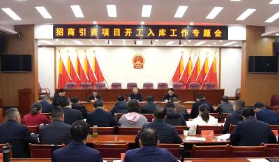 陈栋：做到“五个落实”，奋力推动招商引资项目快开工快入库快见效