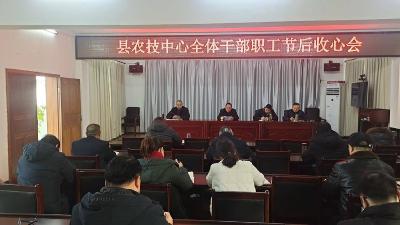 ​县农技中心：践行“三个三” 　冲刺“开门红”