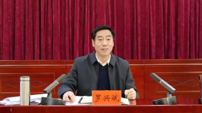 罗兴斌主持召开县委常委会会议强调：凝心聚力、务本务实，为襄阳奋力打造中西部发展的区域性中心城市注入南漳动能 