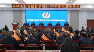 县市场监管系统春季干部集训圆满收官