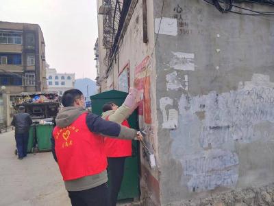 城关镇凤凰山社区：铲除小广告 净化社区环境