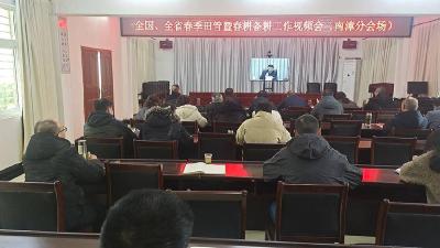 我县组织收听收看全国、全省春季田管暨春耕备耕视频会议