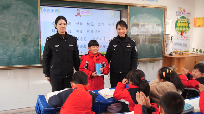 “奖”美德　学榜样　民警开讲“开学第一课”  