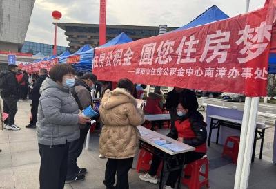 市住房公积金中心南漳办事处：春风送暖促就业 安居惠民办实事