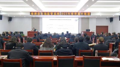 我县开展专利侵权纠纷行政裁决专题培训