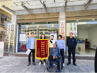 网格助残暖人心 锦旗感谢信表真情