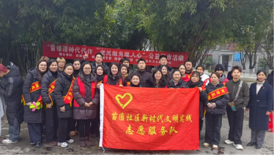 苗圃社区开展学雷锋便民志愿服务活动