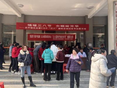 ​长坪镇：情暖三八节 巾帼绽芳华