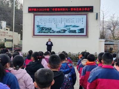 ​薛坪中心小学：讲好雷锋故事 传承红色基因