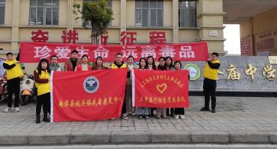 ​城关镇：筑牢校园防毒墙　共赴青春无毒行