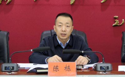 陈栋：明确工作责任，完善体制机制，全面筑牢森林防火安全屏障