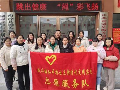 ​和平桥社区：跳出健康  “绳”彩飞扬