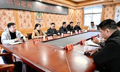 东方明珠酒业举办“供销老酱”推介会