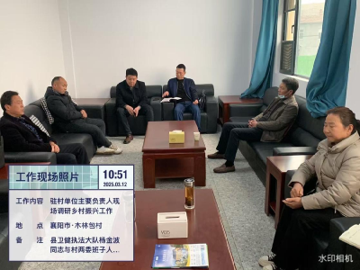 县卫生健康综合执法大队开展驻村走访调研活动
