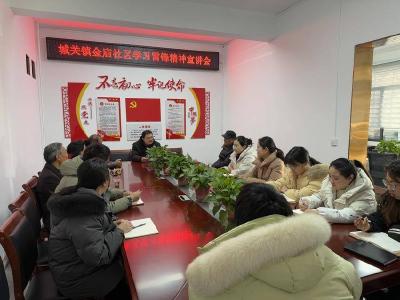 ​金庙社区：学习雷锋精神 争做时代先锋